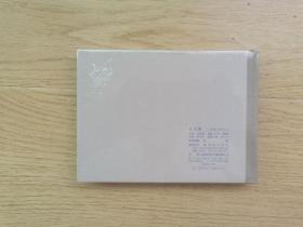 九轩《西游记》连环画:反天庭(无护封版)