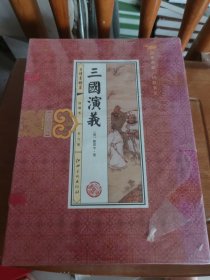 三国演义