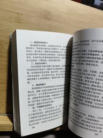 中国散手