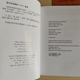 2009美国基础设施评估报告
