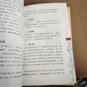 图解少林永春拳·寻桥