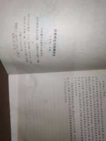 房事养生与性病诊治