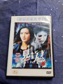 DVD 《见鬼》