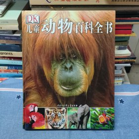 DK 儿童动物百科全书（精装/内页干净无笔记）