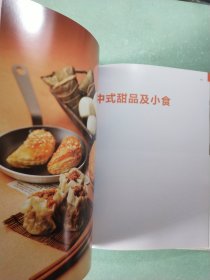 食粤飘香:来自中国广东的美味 16开精装初版