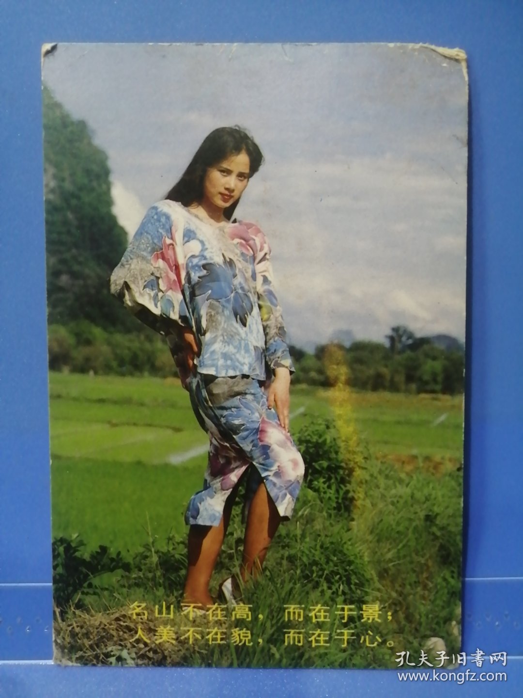 湘新出准（88）172号80年代赠送友明信片