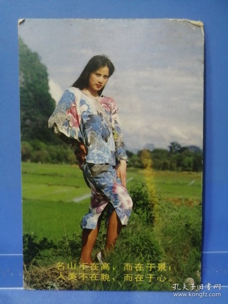 湘新出准（88）172号80年代赠送友明信片