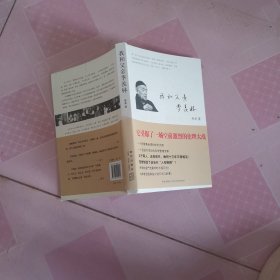 我和父亲季羡林