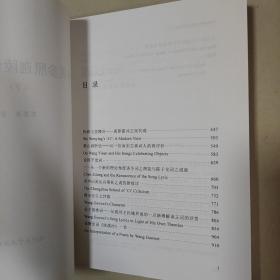 中英参照迦陵诗词论稿（上下册）