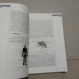 新世纪网络教育系列教材：学前儿童体育与健康