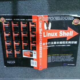 Linux Shell命令行及脚本编程实例详解