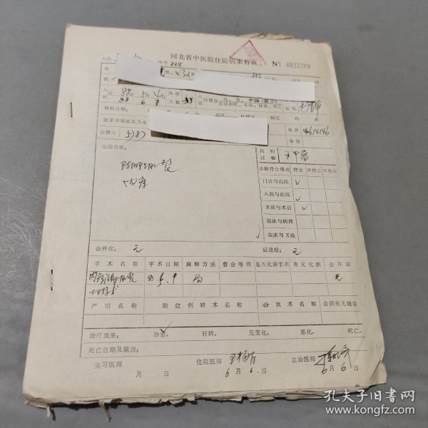 陈旧性肛裂