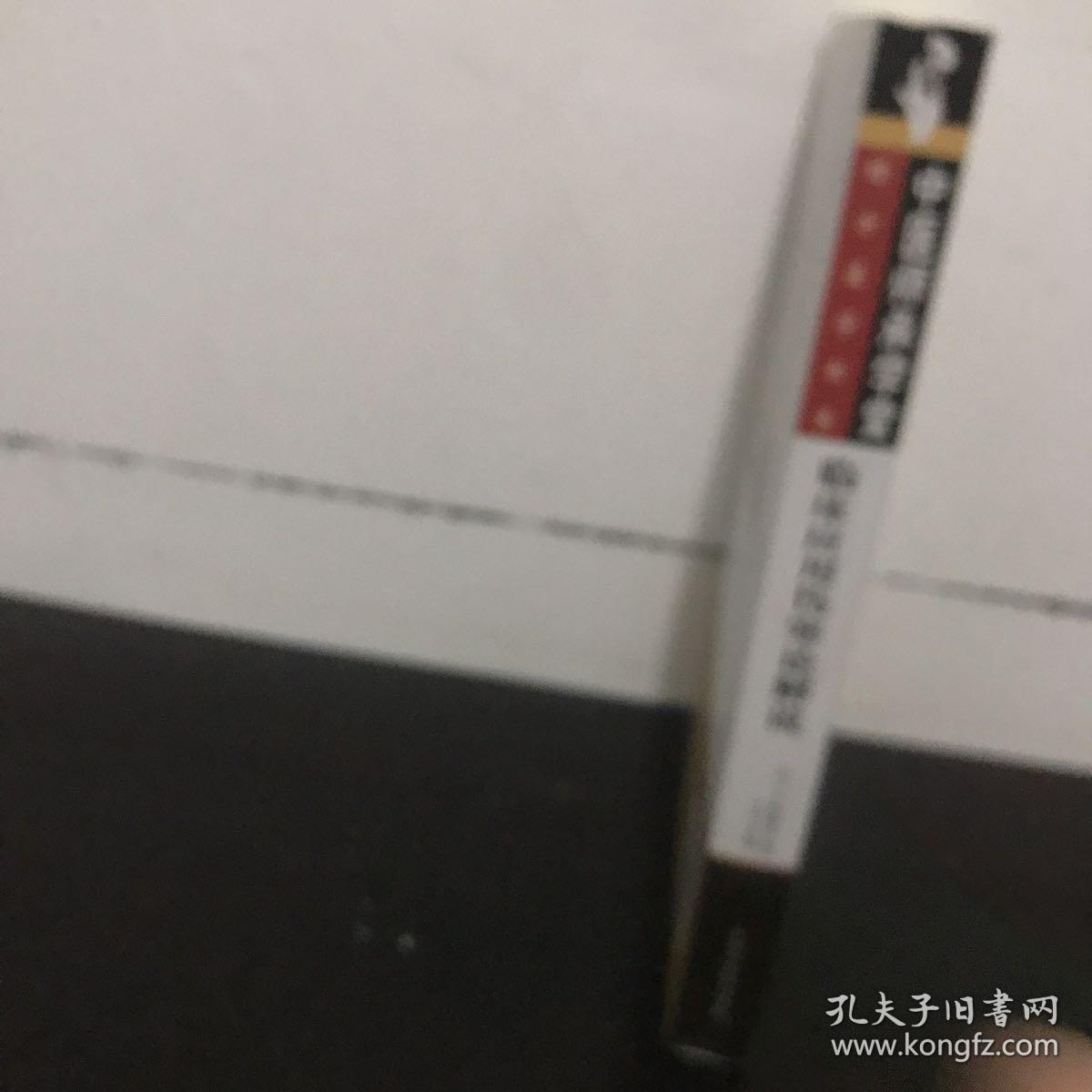 临床应用伤寒论解说·中医师承学堂