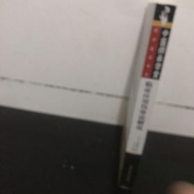 临床应用伤寒论解说·中医师承学堂