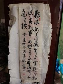 河北书协顾问李世文书法126.35