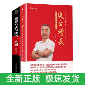 林園2 +看盤方法虛擬套