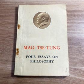 毛泽东的四篇哲学论文 英文版