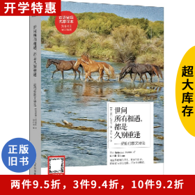 世间所有相遇.都是久别重逢-纪伯伦散文诗选-双语呈现名家译本