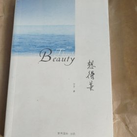 想得美