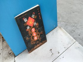 中国百年百名中医临床家丛书：罗元恺