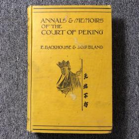1914年英文原版《Annals & Memoirs of the Court of Peking 北京宫廷编年史和回忆录》