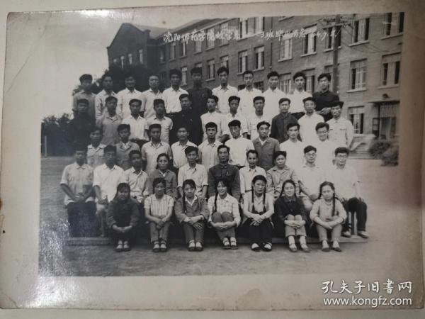 沈阳师范学院数学系毕业留念