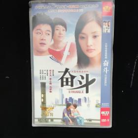 DVD 光盘  奋斗 简装两碟装