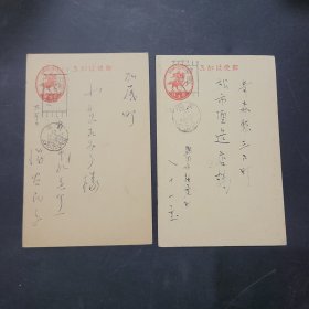 30/40 年代 日本老明信片 -----邮资片 2件