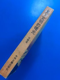 黄河文明的曙光