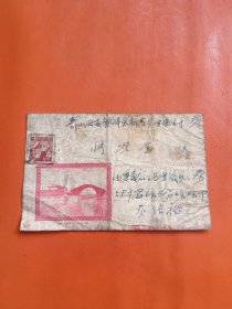雕刻版信封 1个