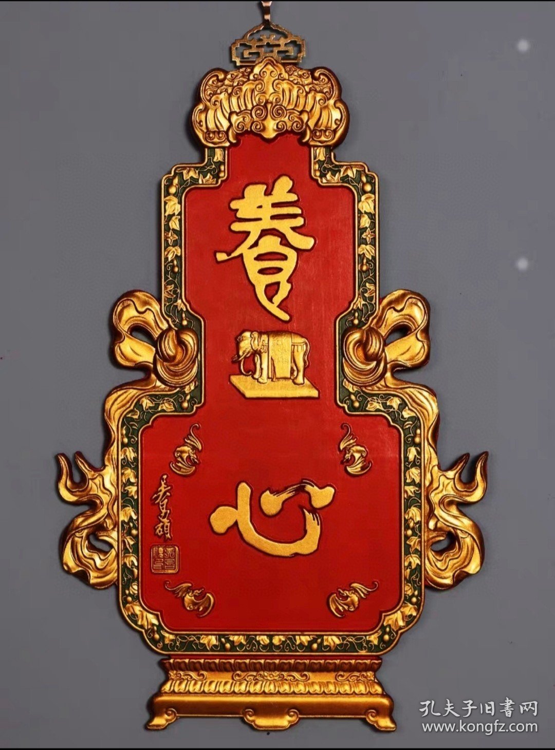 “养心”清代名家吴昌硕老款博古挂匾