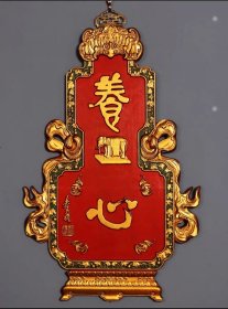 “养心”清代名家吴昌硕老款博古挂匾