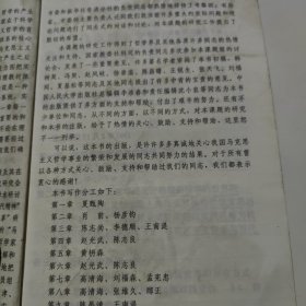 马克思主义哲学原理(上册)