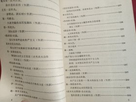 苏联报刊反华言论 第一二三四五集 5册全