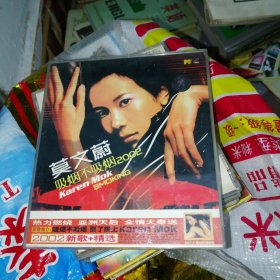 莫文蔚吸烟不吸烟2002；2CD