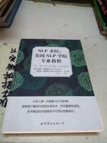 NLP圣经