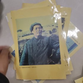 少见版本:毛泽东新闻图片22张同售（1-23缺第17张）