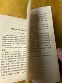 中越边界冲突的真相