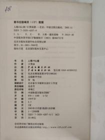 人格14心座