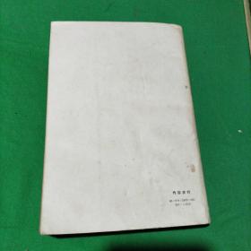 中国谚语资料（上中下册）
