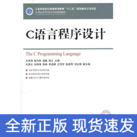C語言程序設(shè)計(jì)