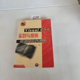 VisualC++實踐與提高-圖形圖像編程篇