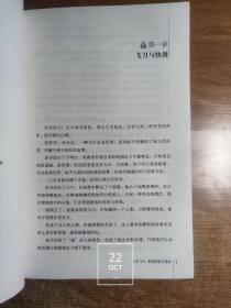 古龙文集（七册）小李飞刀： 1.多情剑客无情剑（全三册）（上中下）/ 2.边城浪子（全二册）（上下）/ 3.九月鹰飞（全二册）（上下）/ 读库知识小说文库（7册内页干净无写划 合售）