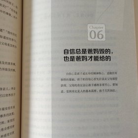 孩子你的格我在乎(儿童格管训练手册) 中国华侨 9787511382054 蔡万刚|责编:姜薇薇