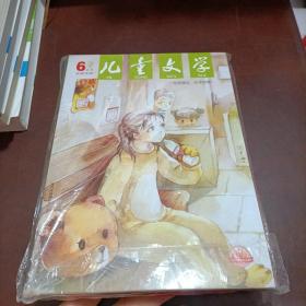 儿童文学2018