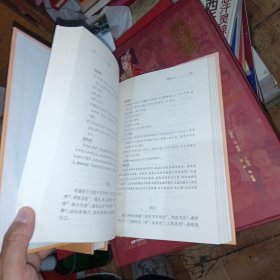 世说新语（上下）：中华经典名著全本全注全译丛书 首页有签名