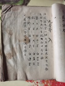 大德生《丸散集》光绪丁亥