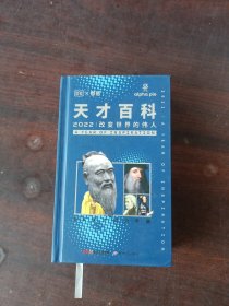 DK天才百科改变世界的伟人2022憨爸DK百科日历+手账憨爸在美国