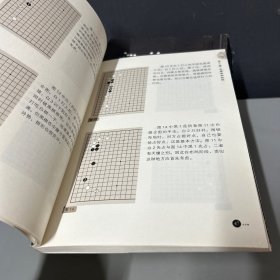 精讲围棋官子三册+精讲围棋棋形两册+精讲围棋定式四册+精讲围棋布局三册共12册合售