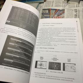 AltiumDesigner19PCB设计官方指南（EDA工程技术丛书）